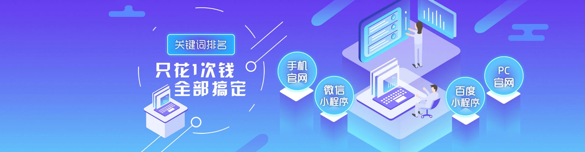 合作百度平台推广